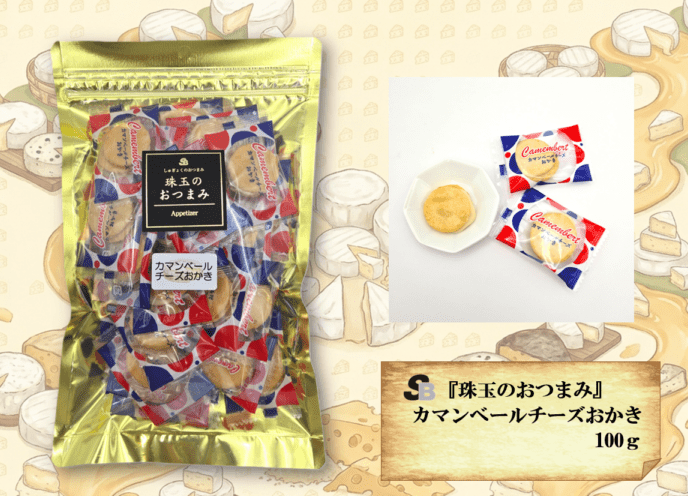 『珠玉のおつまみ』カマンベールチーズおかき　100ｇ