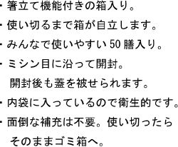 みんなで使えるお箸　スス天削　21cm　50膳入