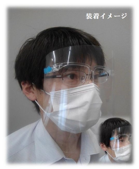 【在庫限り】メガネタイプFシールド（フレームのみ）　10個入