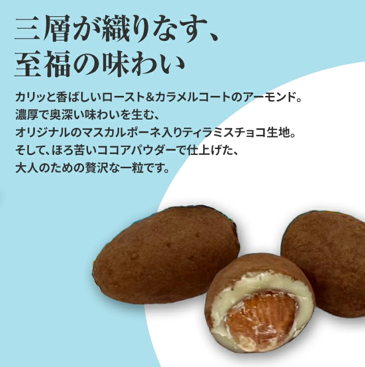 元祖ティラミスチョコレート　250ｇ