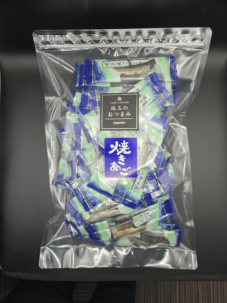 魚のおつまみ『焼きあご』360ｇ（個包装)