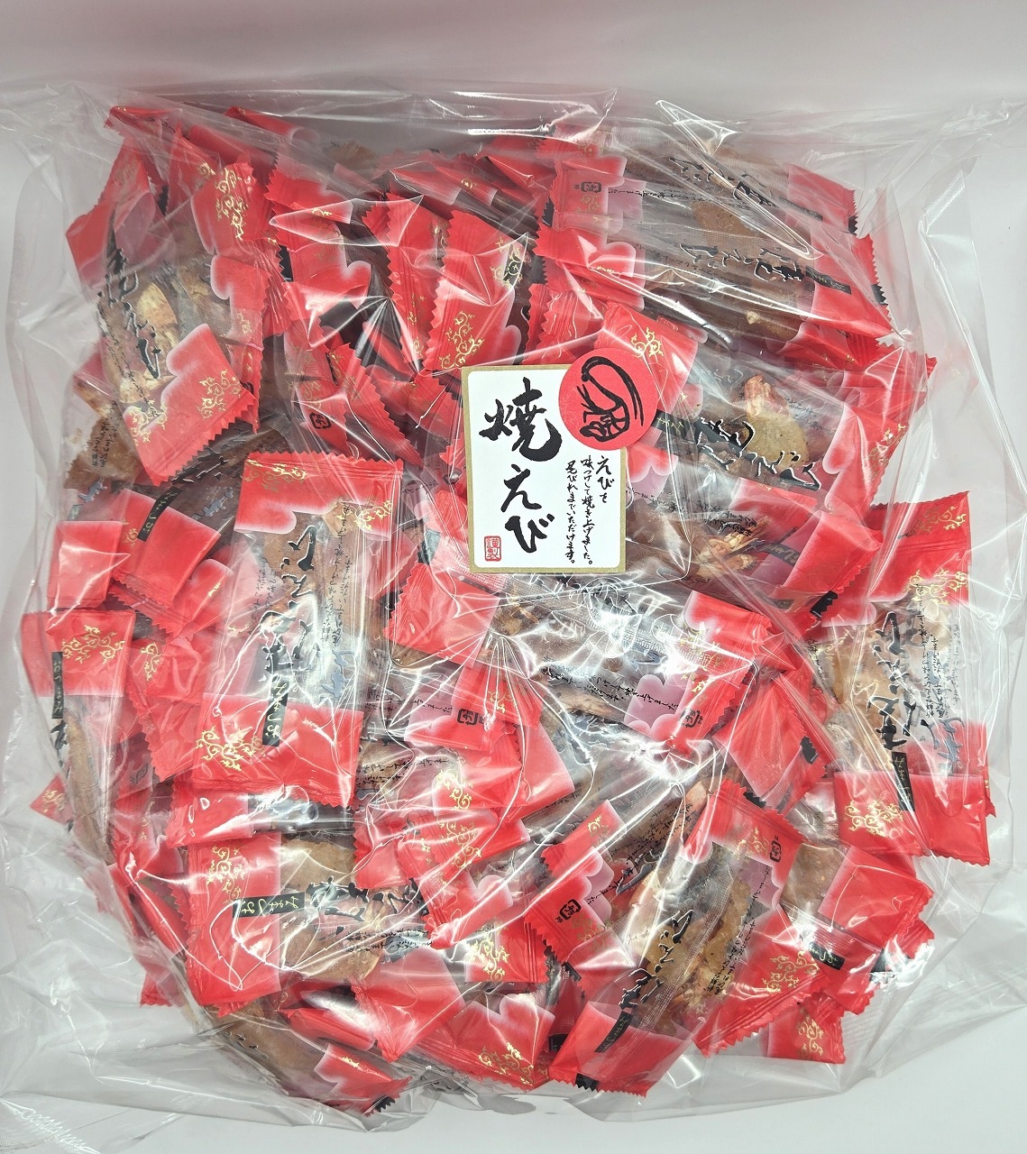 魚のおつまみ『焼えび』500ｇ（個包装)