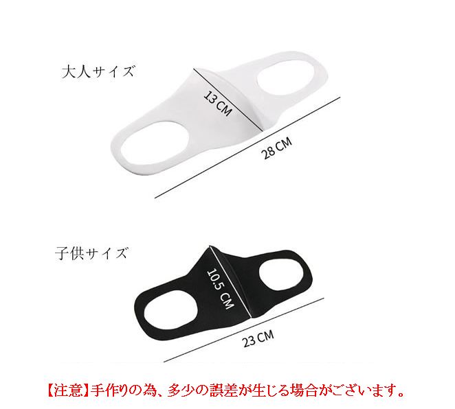 エコCooLマスク（大人用）　ブラック　5枚入