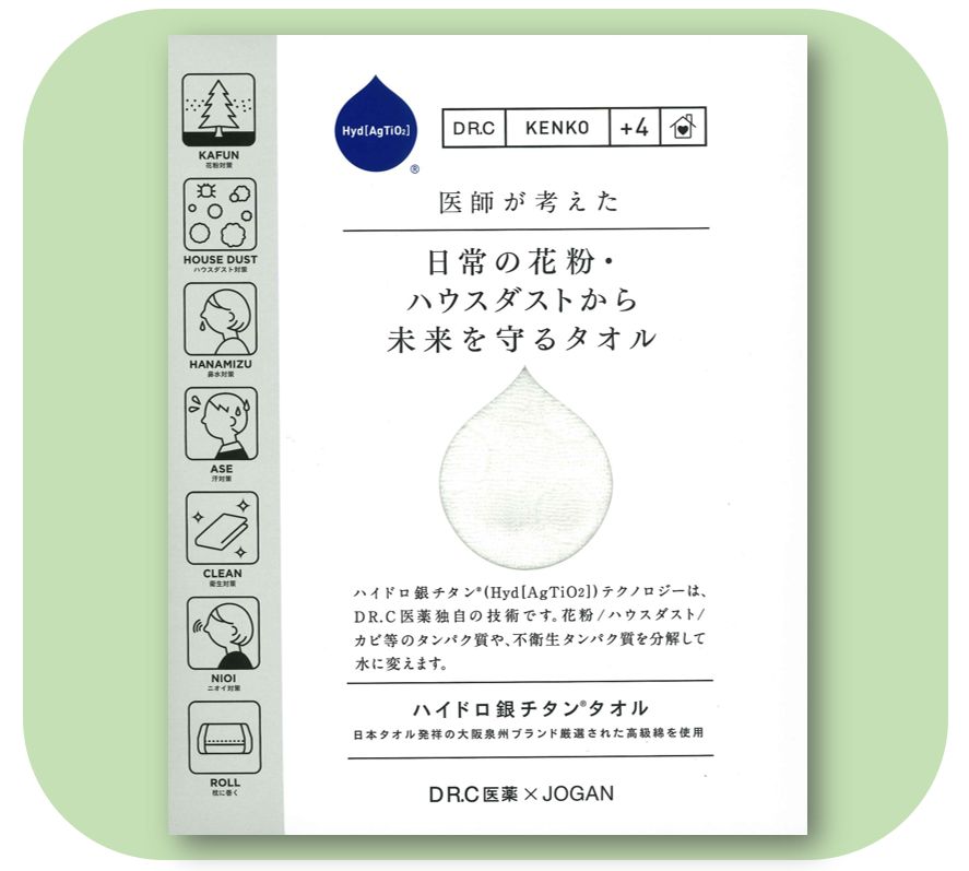 ハイドロ銀チタンタオル　健康用〈DT〉バスタオル　ホワイト