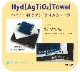 ハイドロ銀チタンタオル　健康用〈DT〉バスタオル　ホワイト