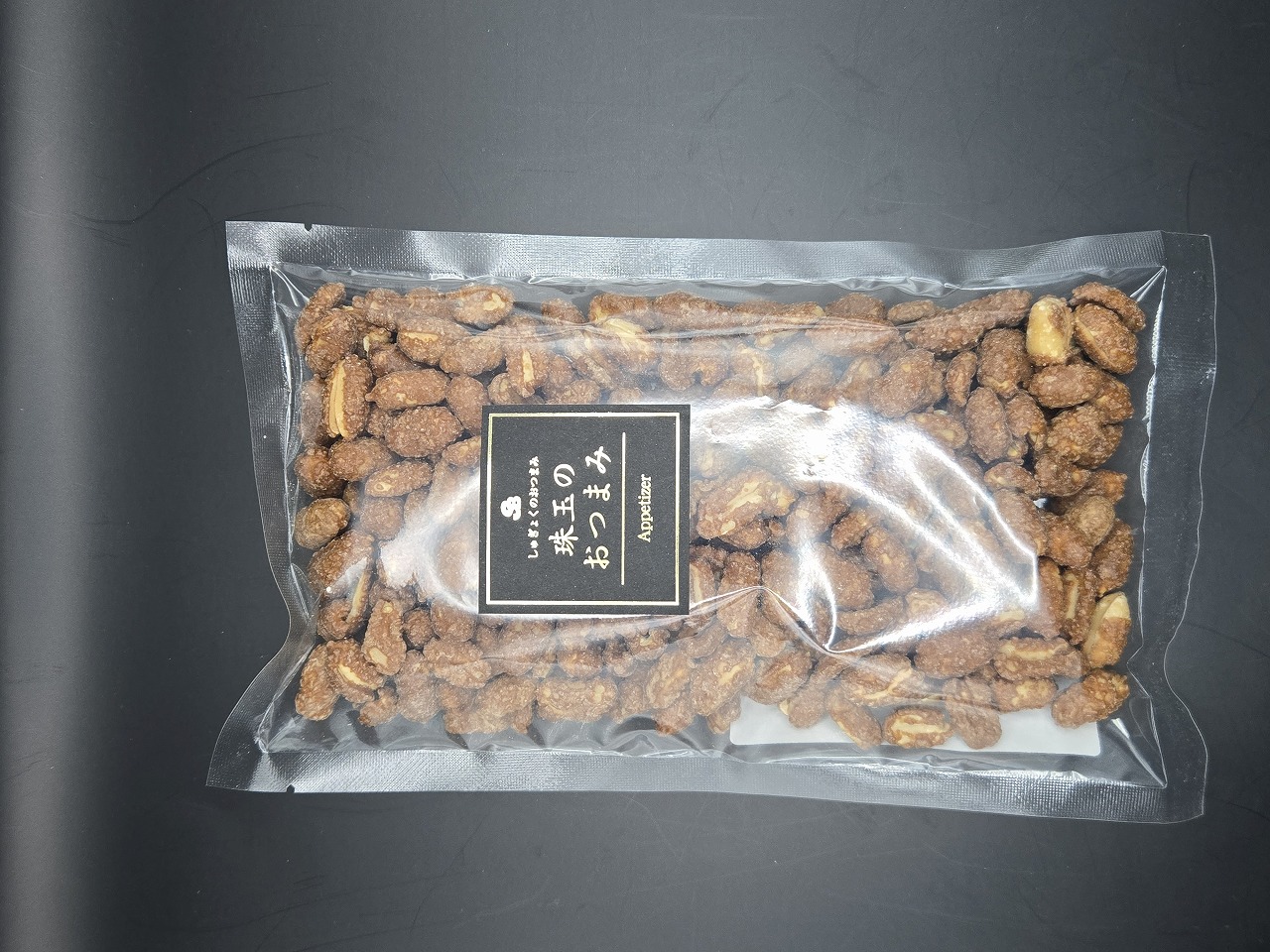 『珠玉のおつまみ』コーヒーピーナッツ　280ｇ