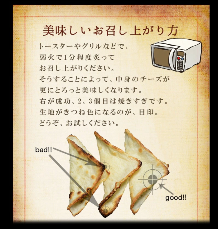 北海道　とろりんチーズ　80g