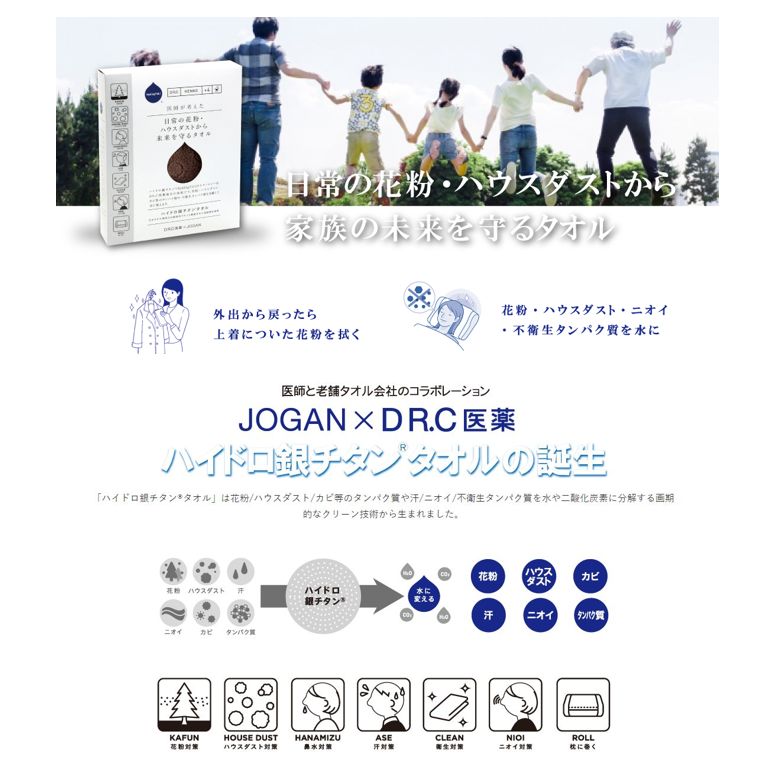 ハイドロ銀チタンタオル　健康用〈DT〉フェイスタオル　ブラウン