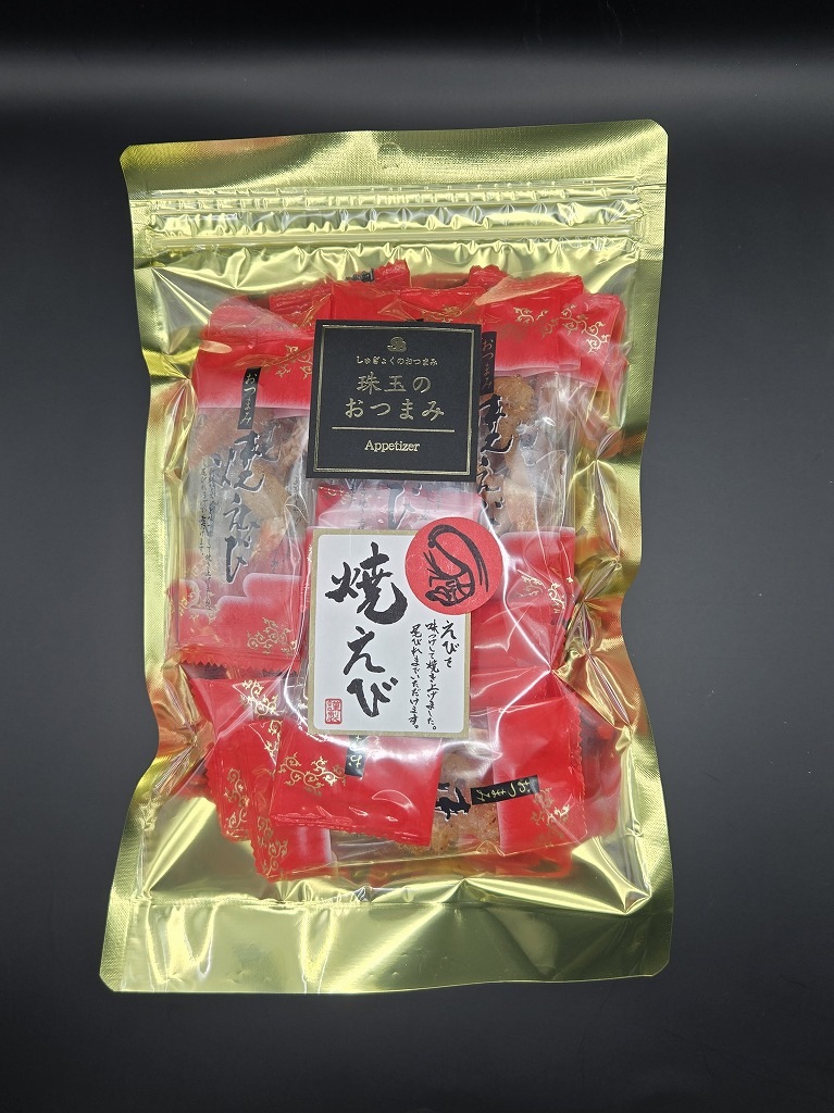 魚のおつまみ『焼えび』80ｇ（個包装)