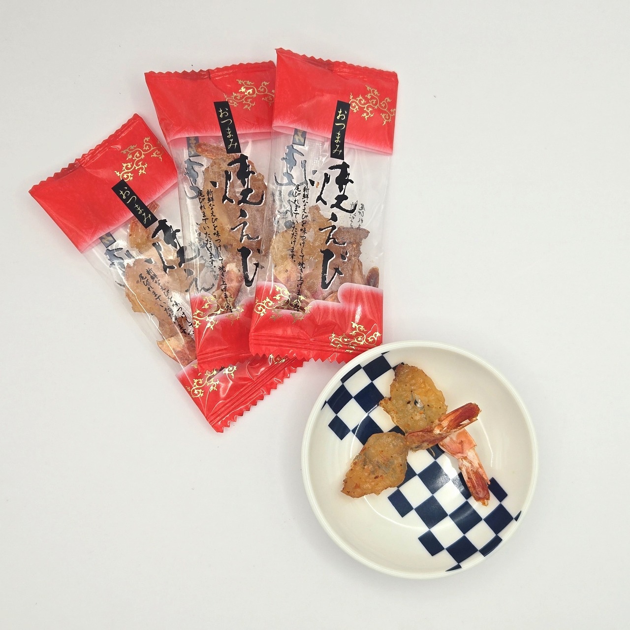 魚のおつまみ『焼えび』80ｇ（個包装)