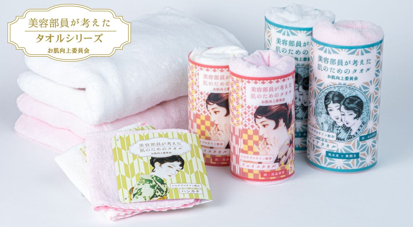 【美容部員が考えた】　お肌のためのタオル　ハンカチ（雪色）