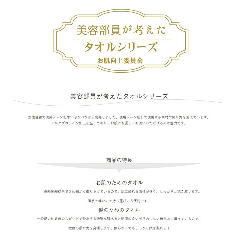 【美容部員が考えた】　お肌のためのタオル　ハンカチ（雪色）
