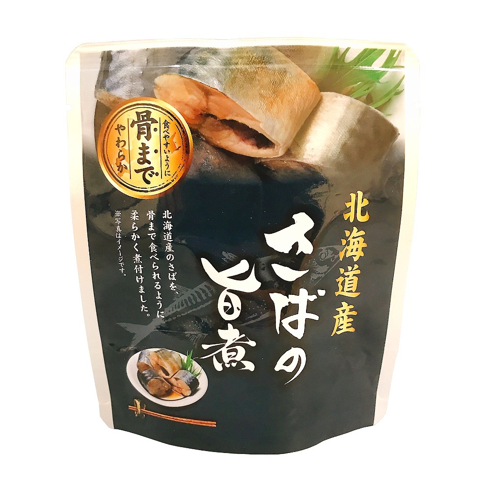 旨煮食べ比べ3点セット（いわし・サンマ・さば）