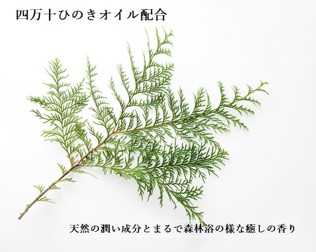 四万十ひのきオイル　8ml（木プレート付）