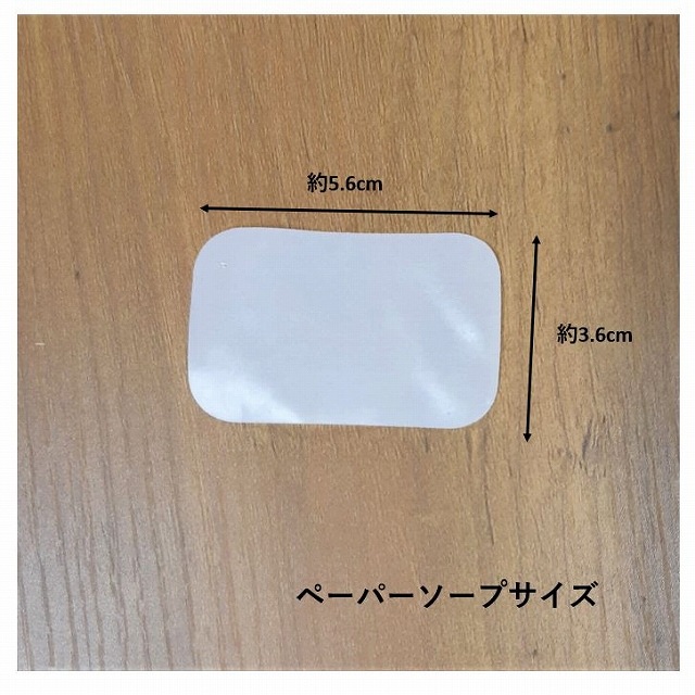 ペーパーソープ（詰替え）　60枚入