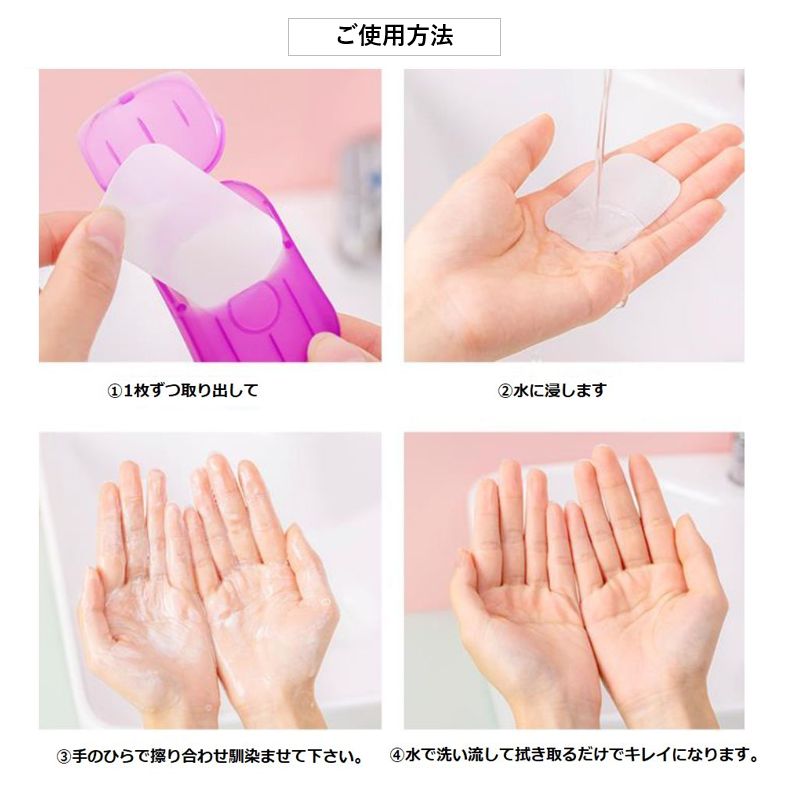 ペーパーソープ（ケース+シート20枚付）ブルー