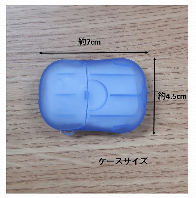 ペーパーソープ（ケース+シート20枚付）ブルー