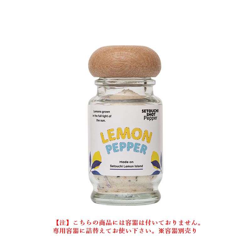 業務用　瀬戸内レモンペッパー　500ｇ