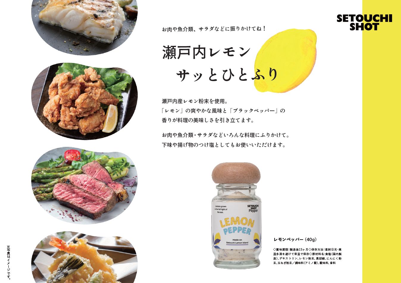 業務用　瀬戸内レモンペッパー　500ｇ
