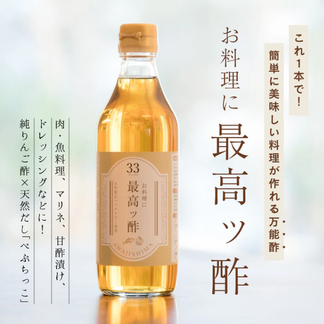 お料理に最高ッ酢　360ml