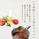 お料理に最高ッ酢　360ml