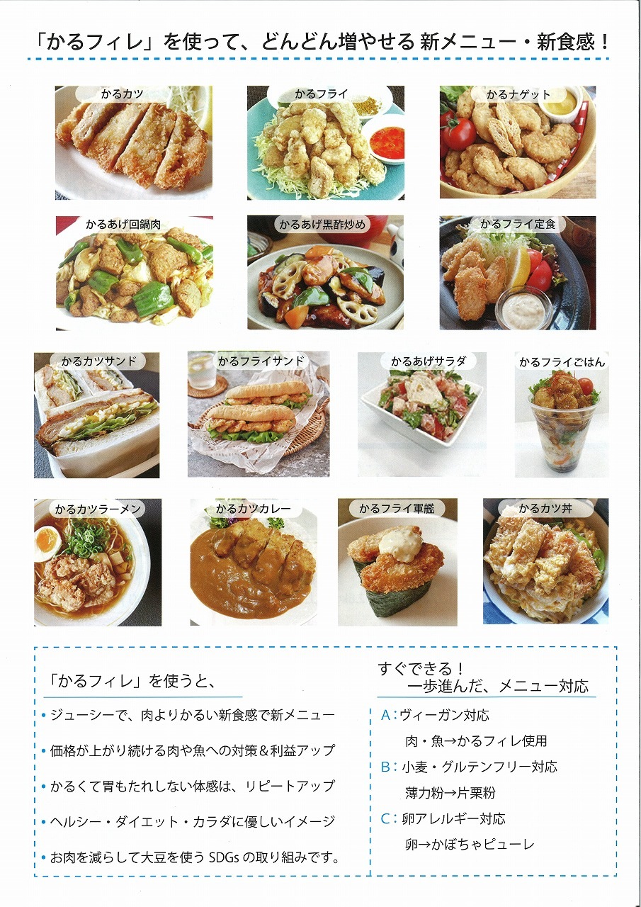 プラントベース　かるフィレ（M)　700ｇ