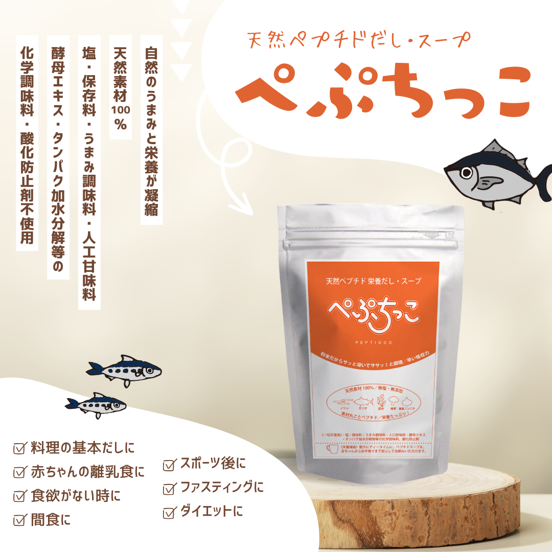 ペプチド栄養だし『ぺぷちっこ』200ｇ