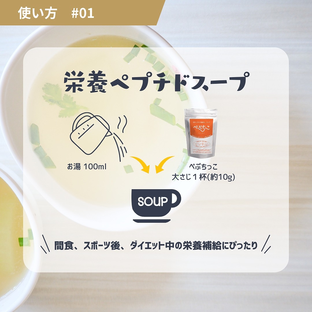 ペプチド栄養だし『ぺぷちっこ』200ｇ