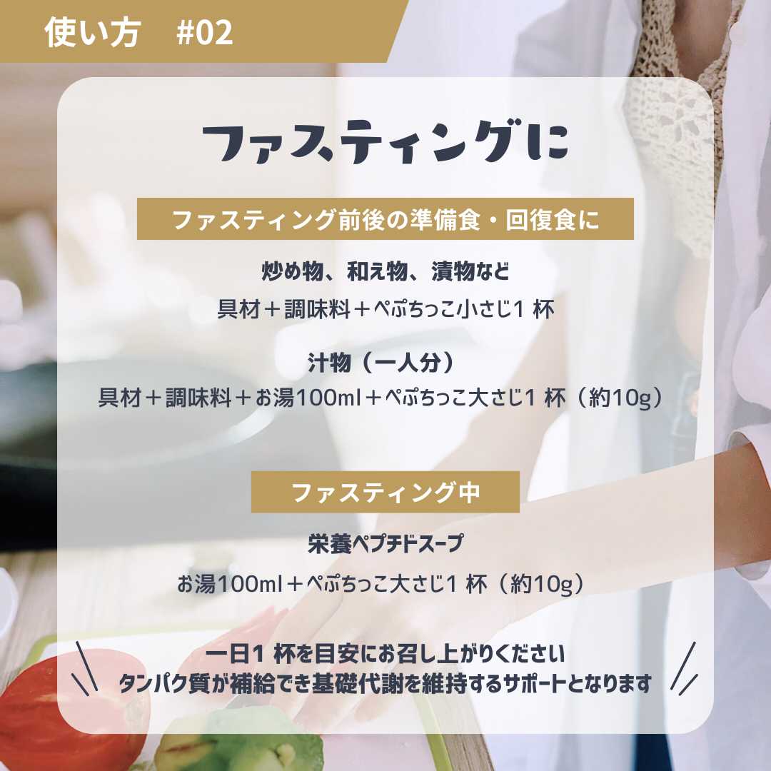 ペプチド栄養だし『ぺぷちっこ』200ｇ