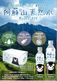 阿蘇山天然水　330ml×24本【ケース販売】