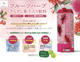 フルーツハーブ『さんざし』1,000ml