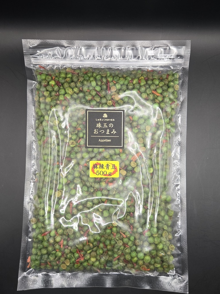 『珠玉のおつまみ』麻辣青豆　500g