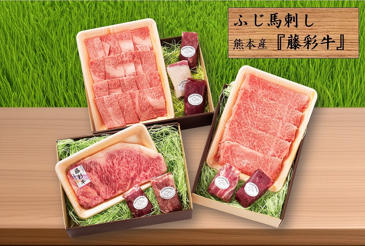 フジチク　ﾌﾟﾚﾐｱﾑ牛馬豪華3段詰合せギフト【冷凍】