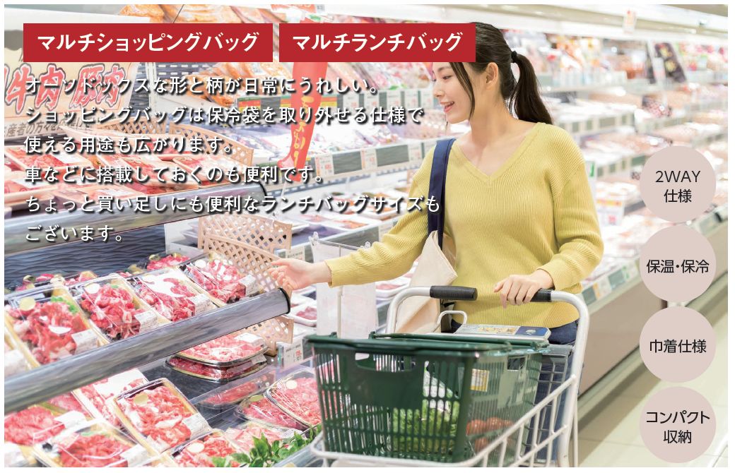 マルチランチバッグ　(赤）