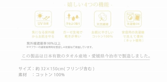 今治四季彩マフラー　（桜）