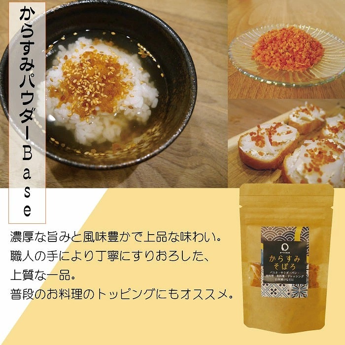 からすみそぼろ　25ｇ