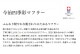 今治四季彩マフラー　（わすれなぐさ）