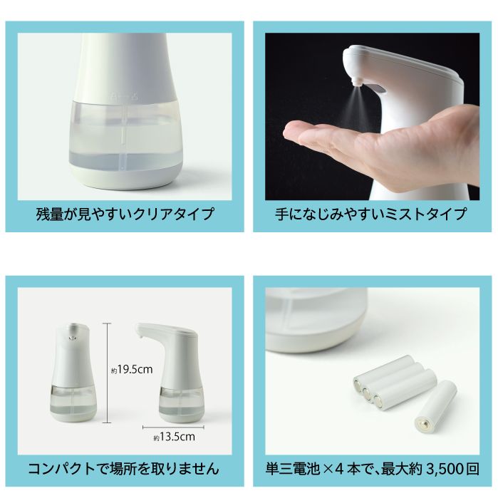 オートディスペンサー　LITE