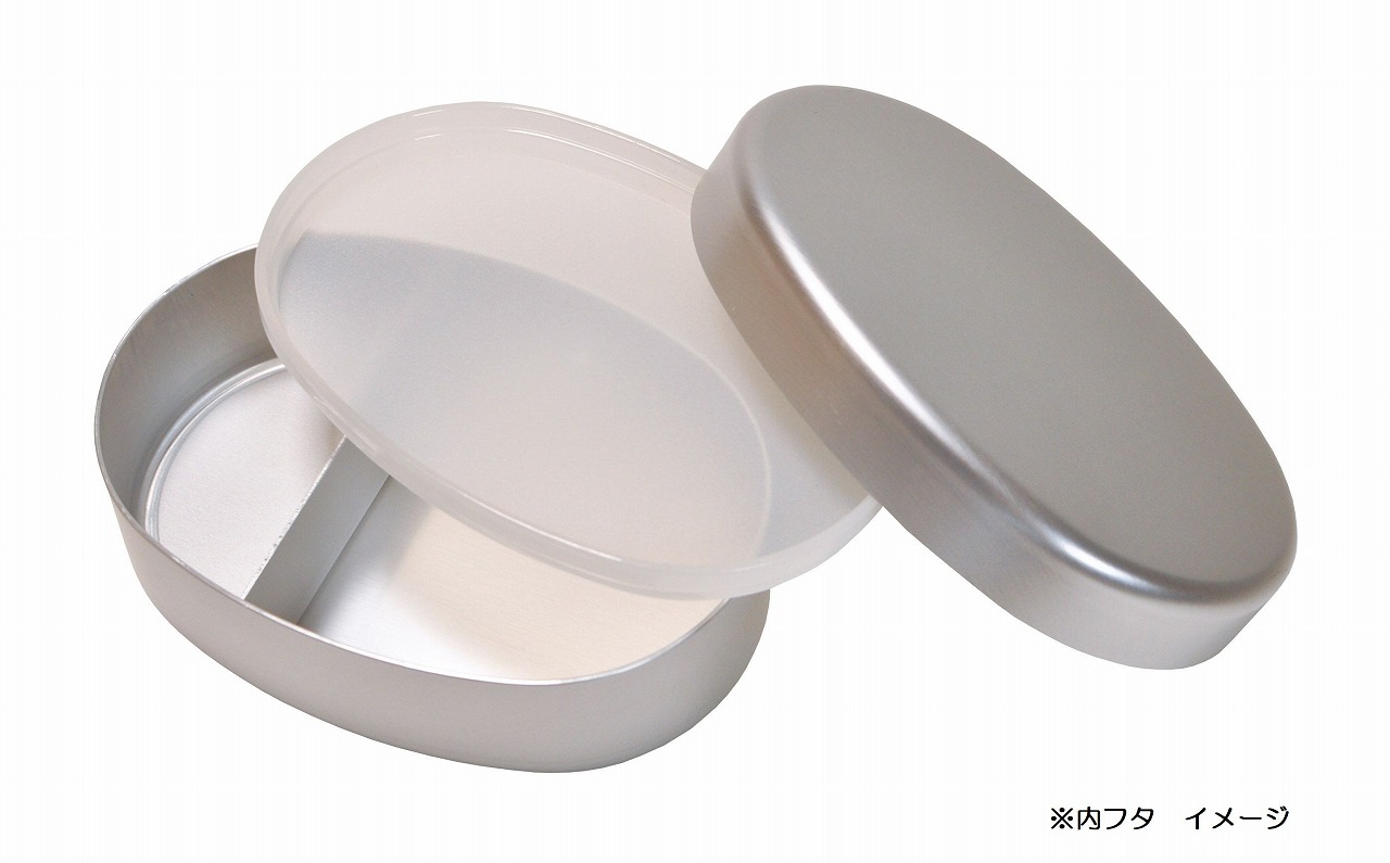 アルミ弁当箱『ECOデリ』小判型（内フタ付）Ｌ