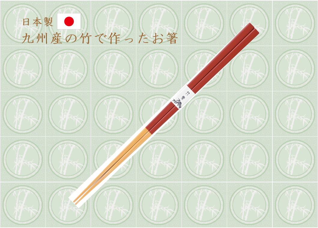 国産　白角竹林箸（赤）