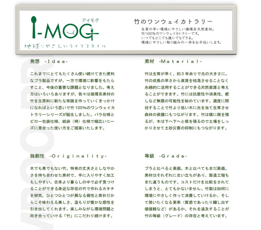 竹のワンウェイフォークスプーン　ピロー包装　50本入