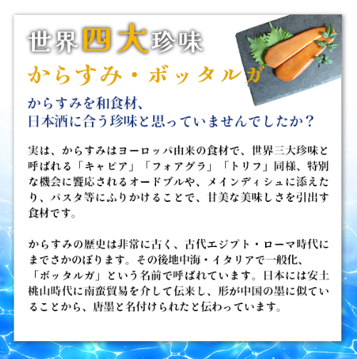 からすみスライス（ドライ）スライス　8枚入