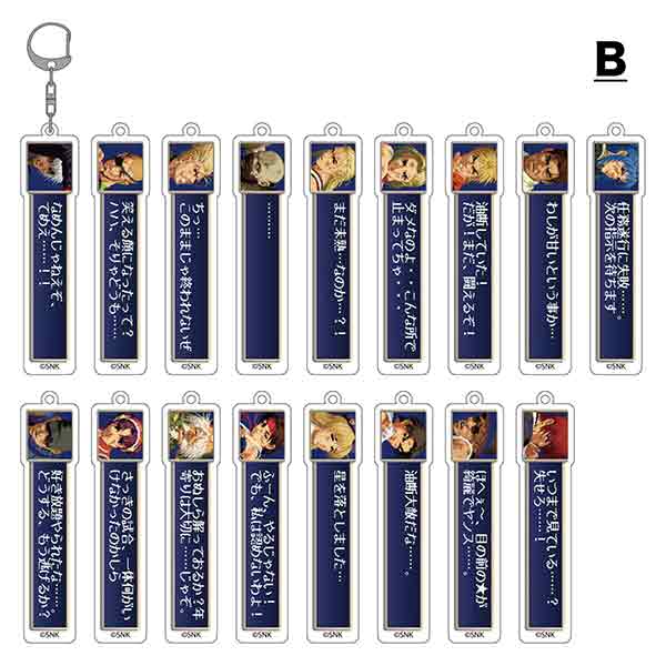 THE KING OF FIGHTERS 2000 負け顔&セリフキーホルダー【A】/【B】(全