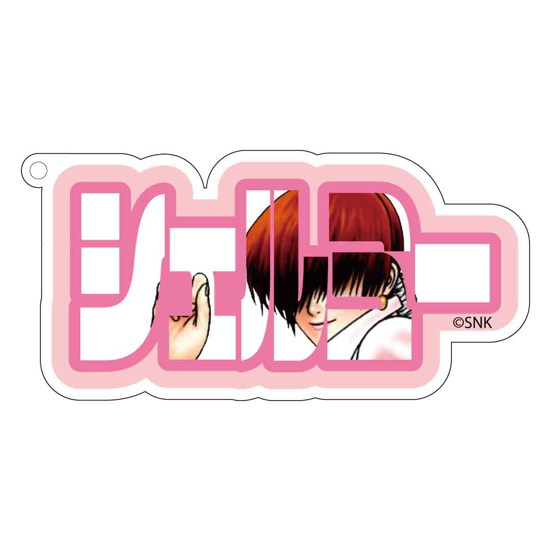 THE KING OF FIGHTERS '98アクリルネームキーホルダー(全8種