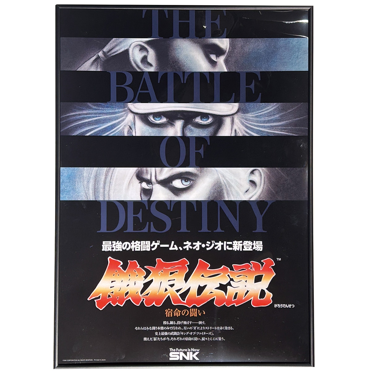 A2クリアポスター | ポスター | SNK OFFICIAL STORE LIMITED SNK