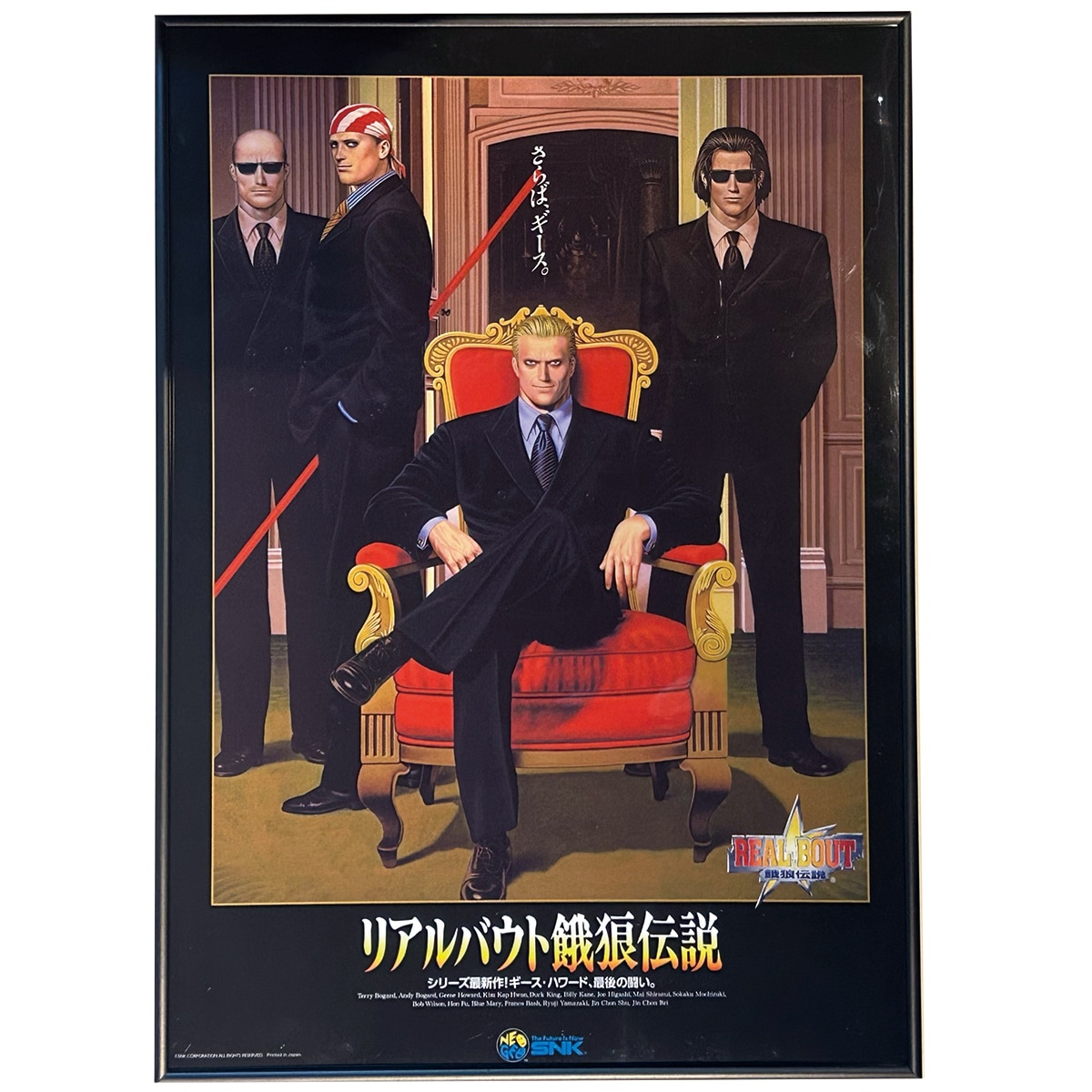 リアルバウト　餓狼伝説　A2 ポスター A2クリアポスター | ポスター | SNK OFFICIAL STORE LIMITED SNK
