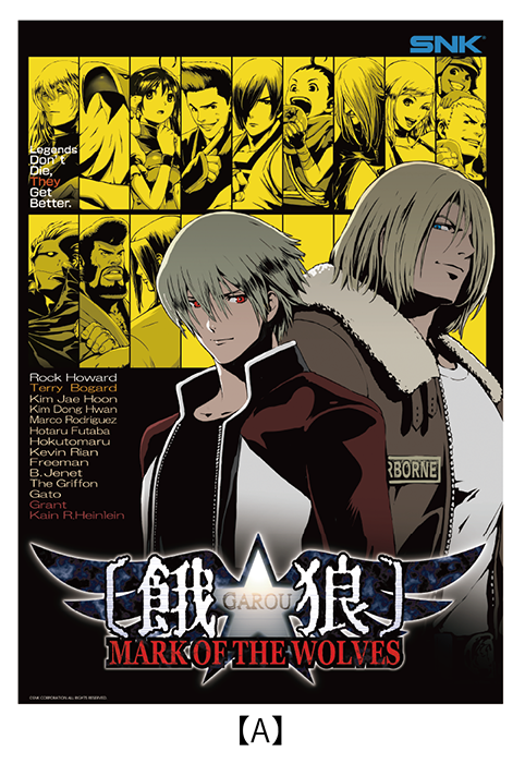 予約販売商品】餓狼 MARK OF THE WOLVES A2クリアポスター(全2種