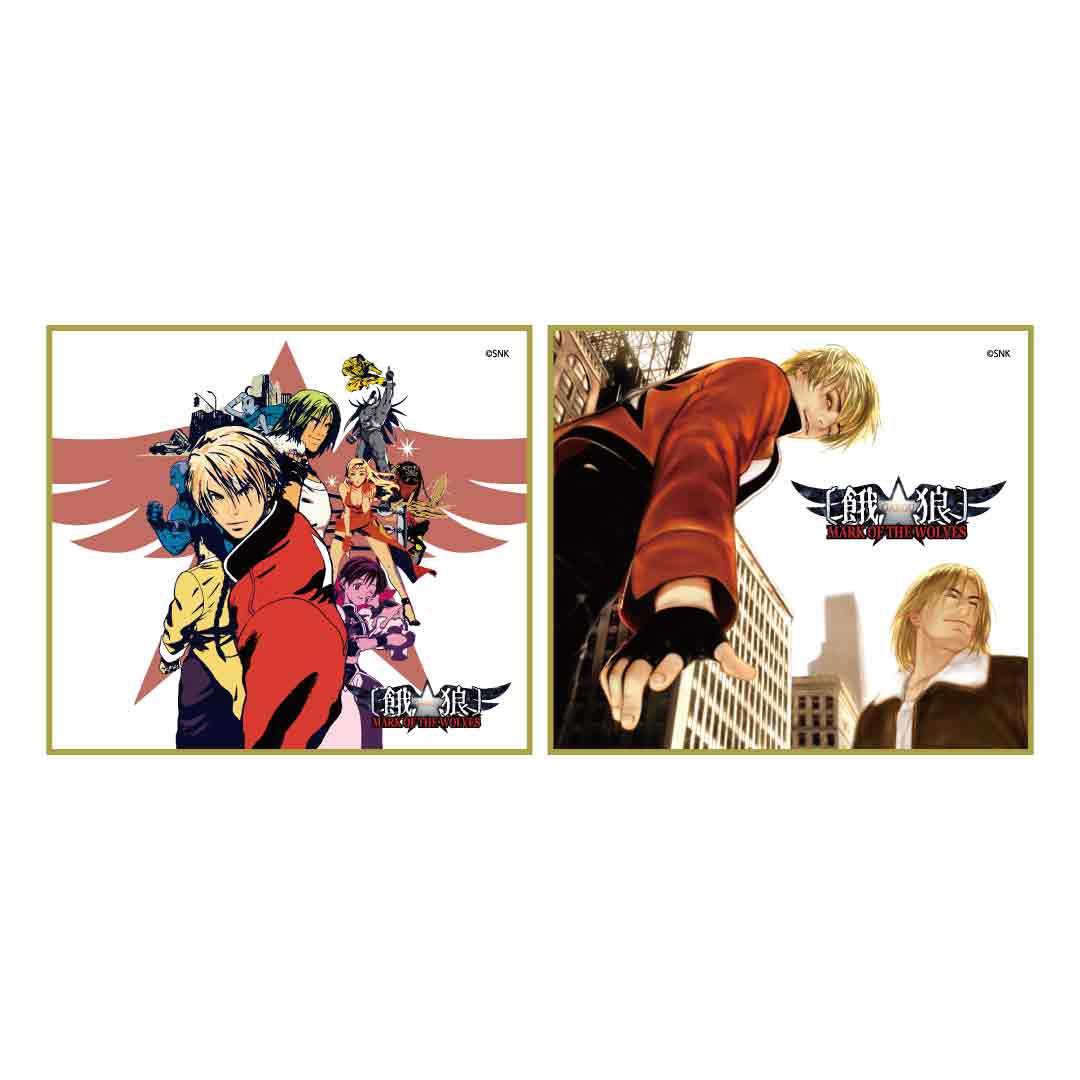 【予約販売商品】餓狼 MARK OF THE WOLVES ミニ色紙セット(10種)