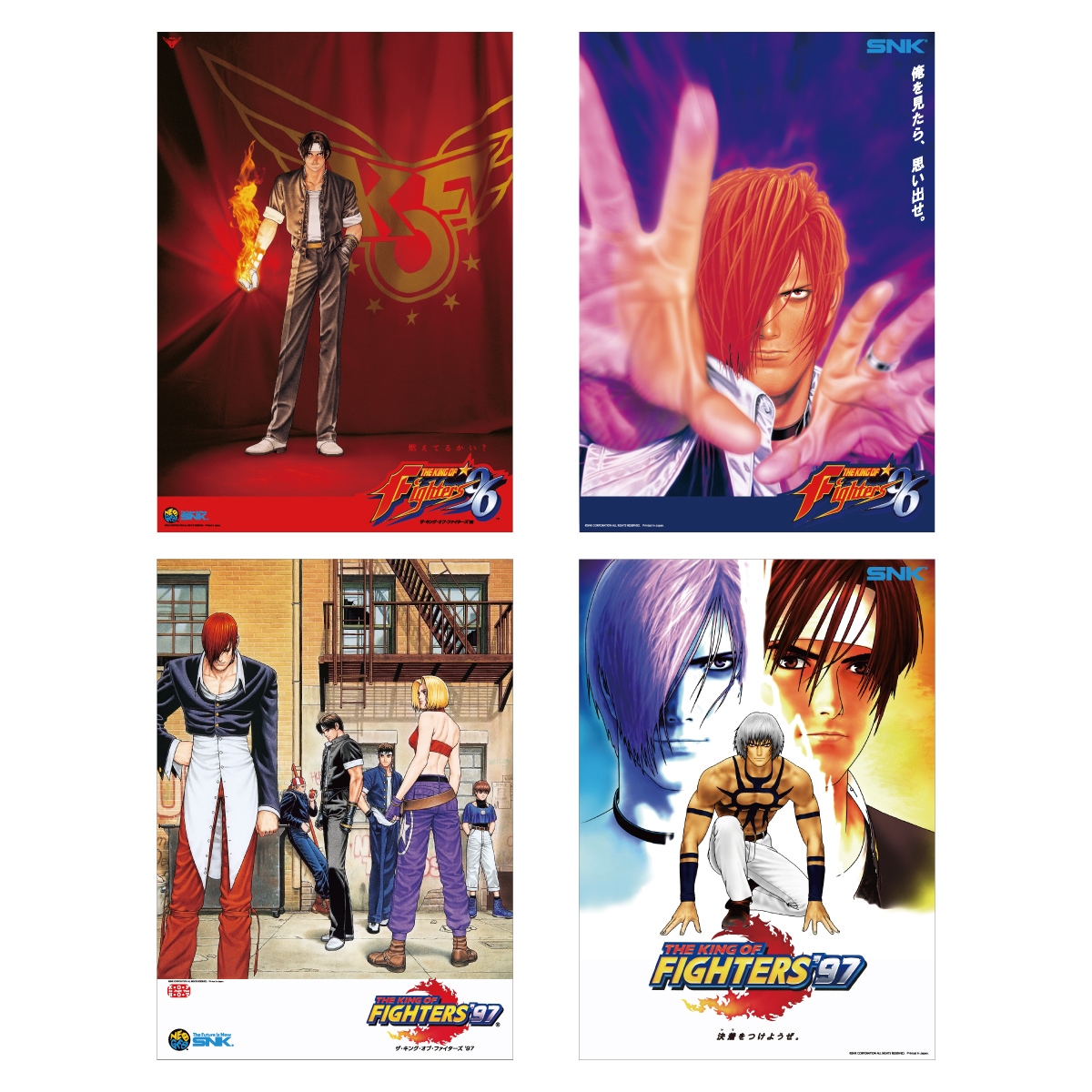 THE KING OF FIGHTERS '96 / THE KING OF FIGHTERS '97 A2クリア