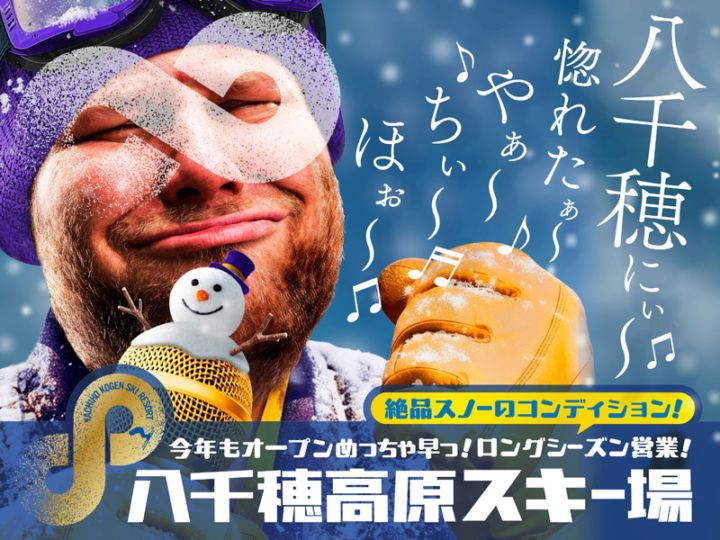 早割リフト券一覧｜早割リフト券2026-27｜スノーナビ